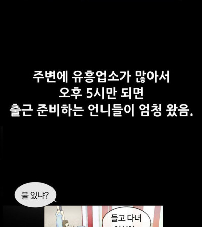 업소 누나랑 SM 섹스한 썰