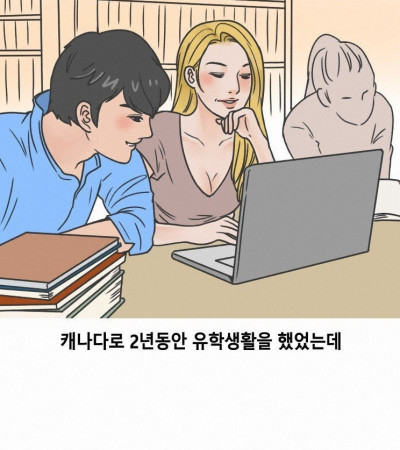 원어민 여강사와 한 썰