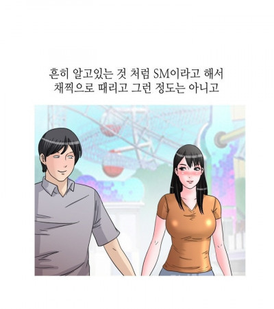 놀이공원 관람차에서 입싸한 썰